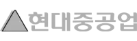 현대중공업