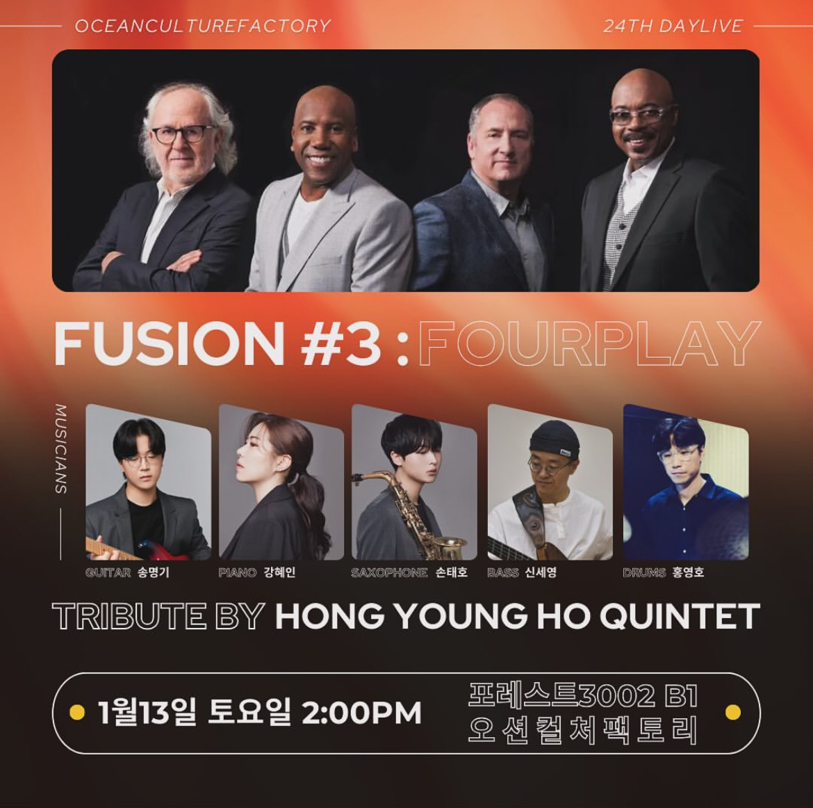 홍영호퀼텟 퓨전3