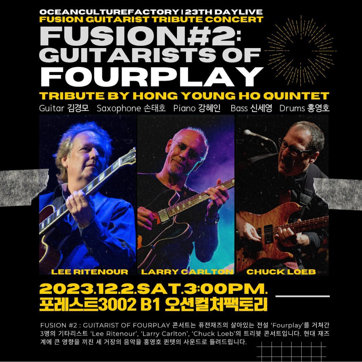 홍영호퀼텟 퓨전1